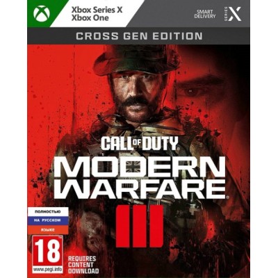 Call of Duty Modern Warfare III [Xbox One, Series X, русская версия]